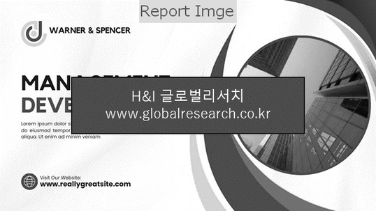 시장 조사 자료의 이미지